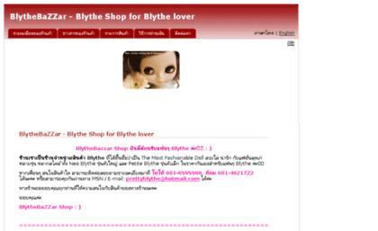 blythebazzar.tarad.com