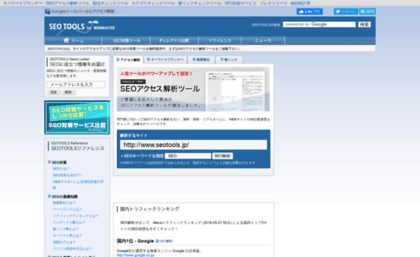 bm.seotools.jp