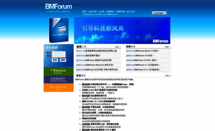 bmforum.com