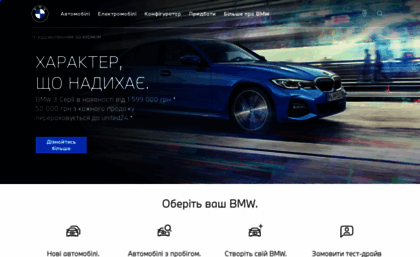 bmw.ua