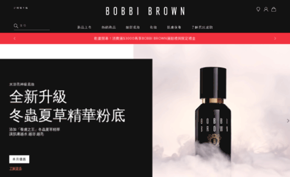 bobbibrowncosmetics.com.tw