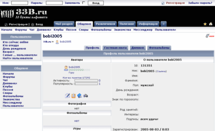 bobi2005.33b.ru