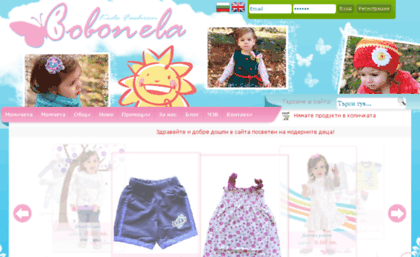 bobonela.com
