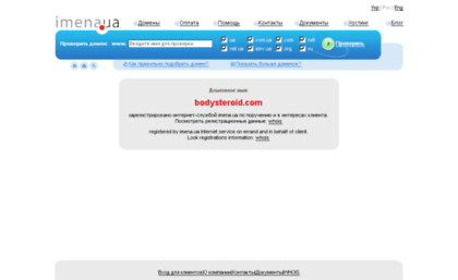 bodysteroid.com