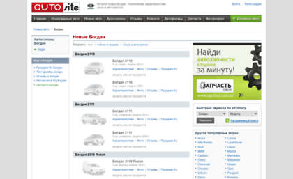 bogdan.autosite.com.ua