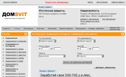 bogodukhov.domsvit.com.ua