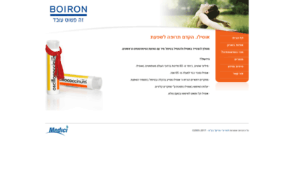 boiron-israel.co.il