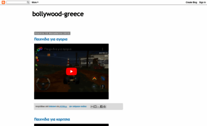 bollywood-greece.blogspot.com