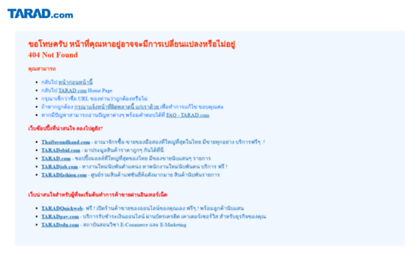 book.thaisecondhand.com