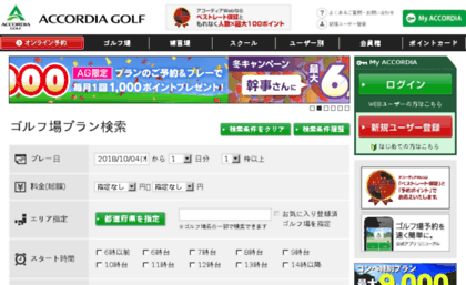 booking.accordiagolf.com