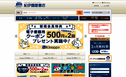 bookweb.kinokuniya.co.jp