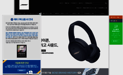 bose.co.kr