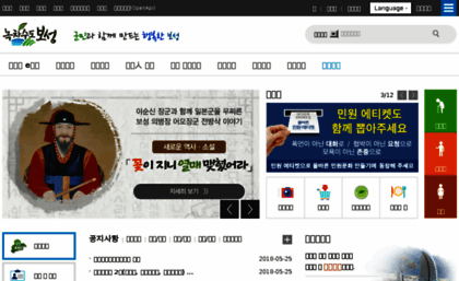 boseong.go.kr