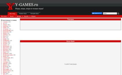 boss-bash.y-games.ru