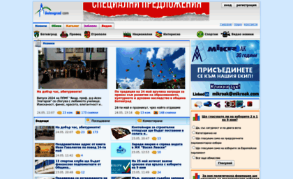 botevgrad.com
