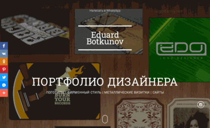 botkunov.com