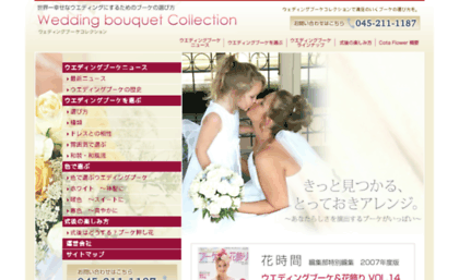 bouquet-collection.com