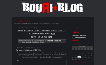 bouri.pblogs.gr