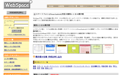 bouzumekuri.webspace.ne.jp