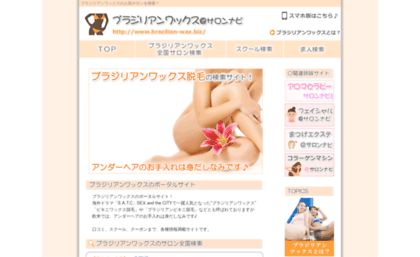 brazilian-wax.biz
