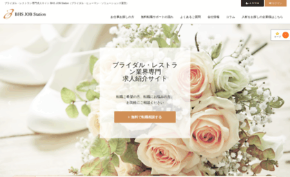 bridal-solutions.co.jp