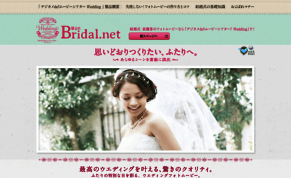 bridal.fudemame.net