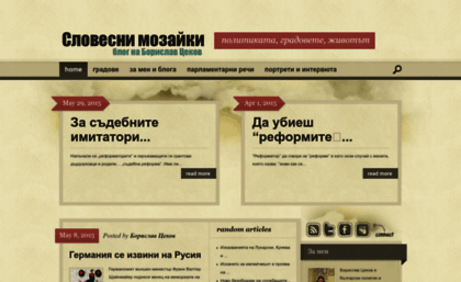 btsekov.com