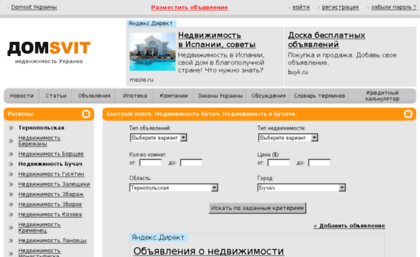 buchach.domsvit.com.ua