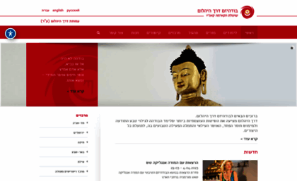 buddhism.org.il