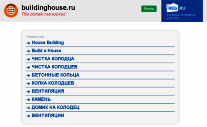 buildinghouse.ru