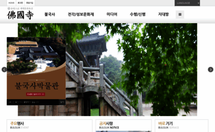 bulguksa.or.kr
