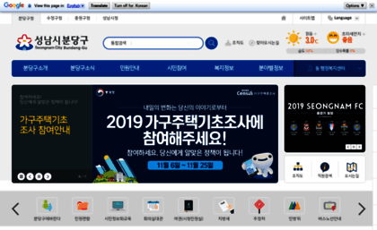 bundang-gu.go.kr