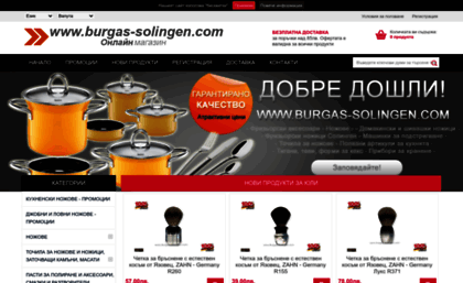 burgas-solingen.com