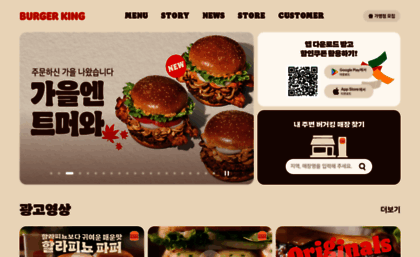 burgerking.co.kr