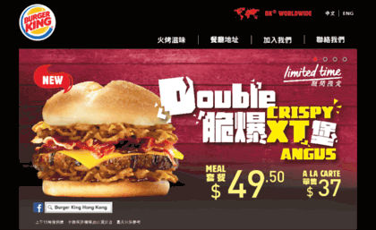 burgerking.com.hk