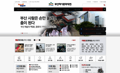 busan.grandculture.net