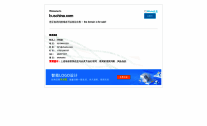 buschina.com