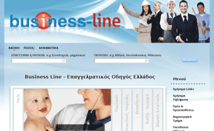 business-line.gr
