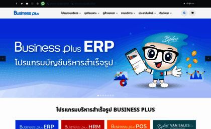 businessplus.co.th