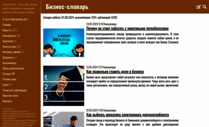 businessvoc.ru