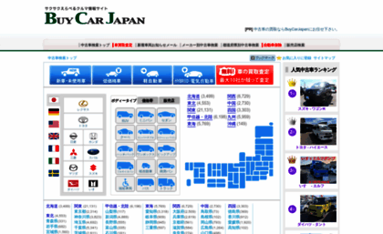 buy-car.jp
