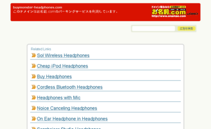 buymonster-headphones.com