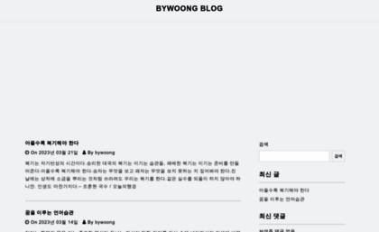 bywoong.com