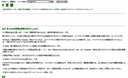 c-lang.org