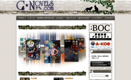 c-novels.com