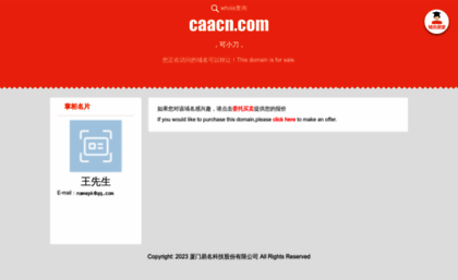 caacn.com