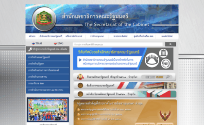 cabinet.thaigov.go.th