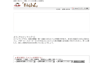 cafe-map.net
