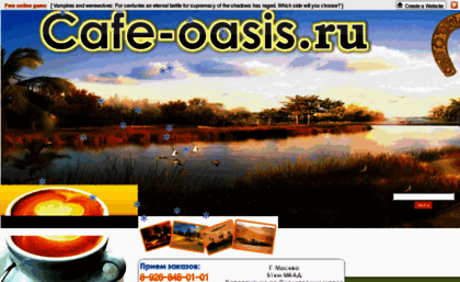 cafe-oasis.ucoz.ru