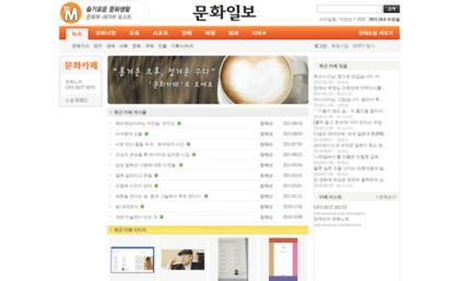 cafe.munhwa.com